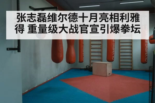 boxing ring