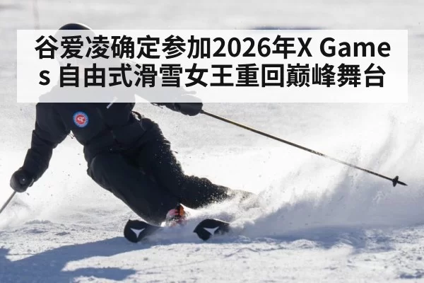Eileen Gu skiing