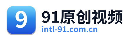 91原创视频